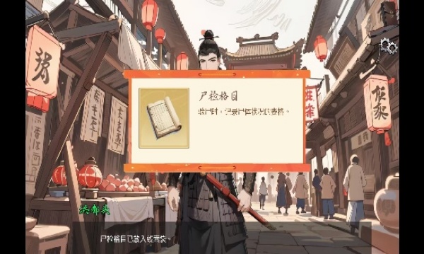 逆转茶食人