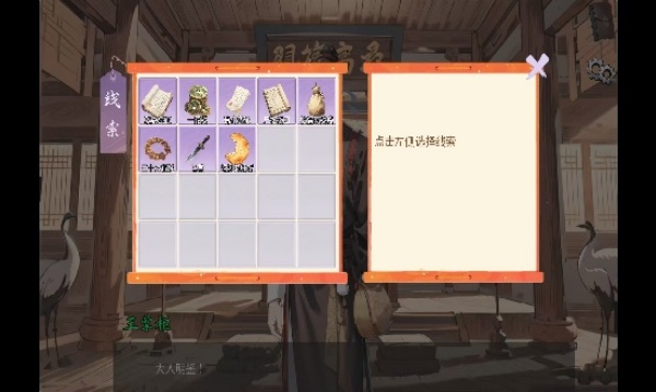 逆转茶食人