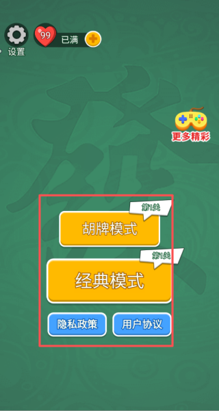 一起拼方块