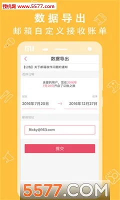 懒人记账本(记账理财工具)v1.5(1)