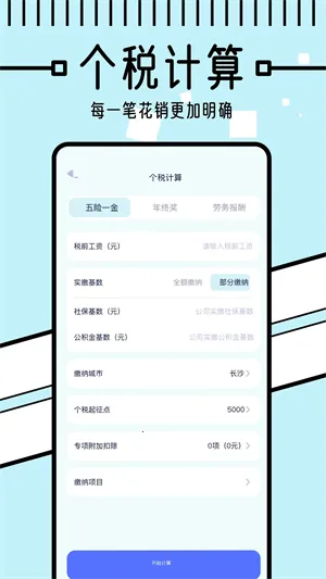 懒人记账本(记账理财工具)v1.5(4)