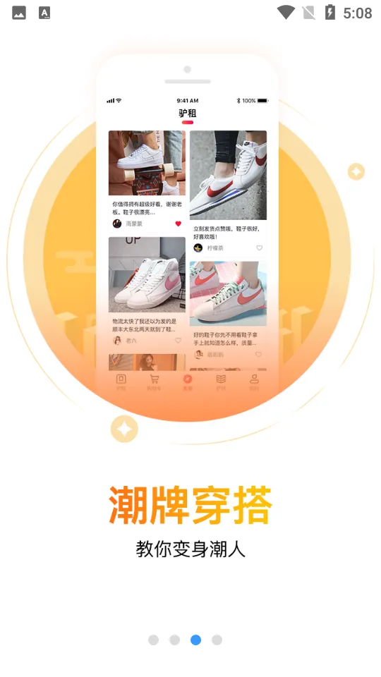驴租(潮牌租赁平台)v3.0.0(2)