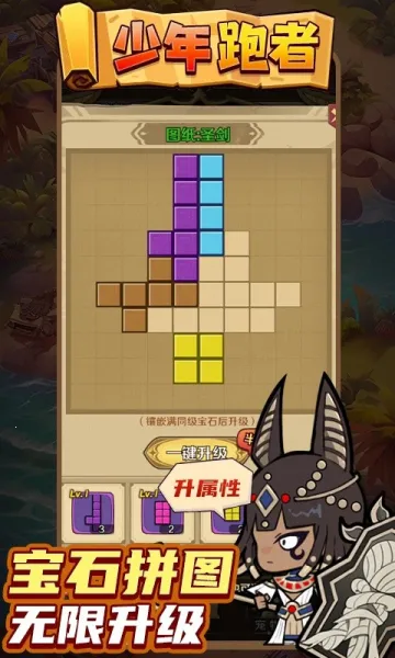 少年跑者2025下载v1.0.9(1)