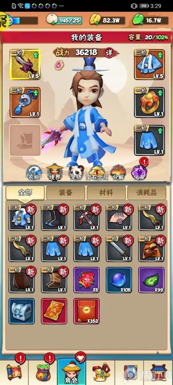 少年跑者2025下载v1.0.9(3)