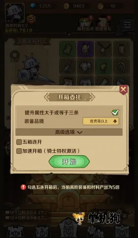 少年跑者2025下载