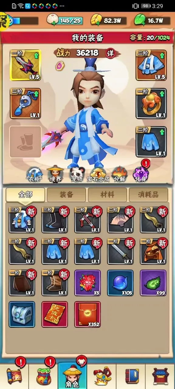 少年跑者2025下载v1.0.9(4)