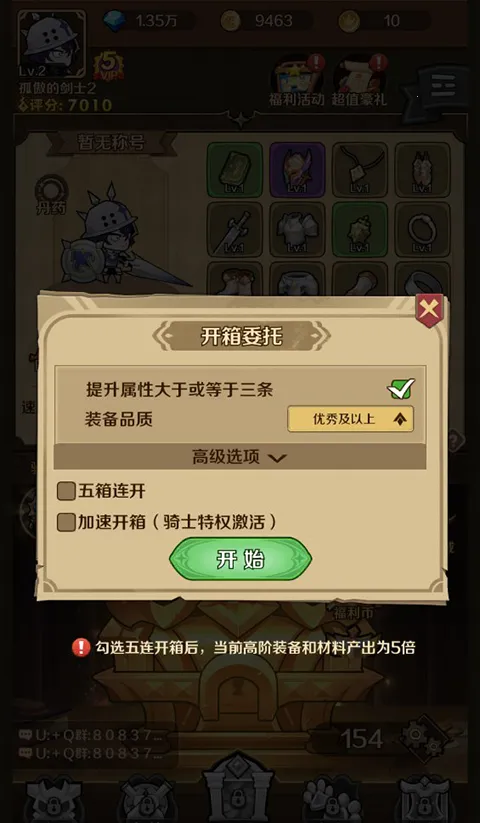 少年跑者2025下载