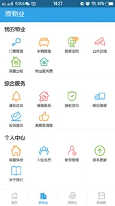 欣社区(生活社交平台)v3.2.2.2(3)