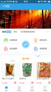 欣社区(生活社交平台)v3.2.2.2(2)