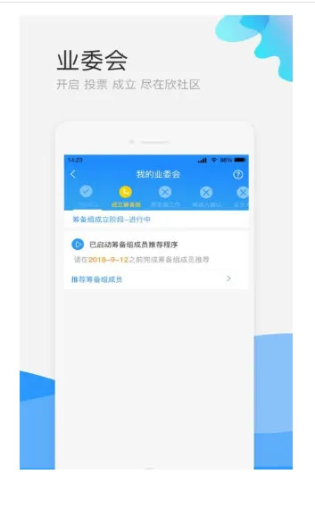 欣社区(生活社交平台)v3.2.2.2(4)
