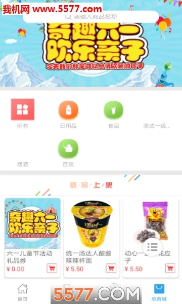 欣社区(生活社交平台)v3.2.2.2(1)