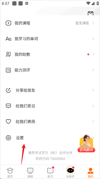 小站雅思