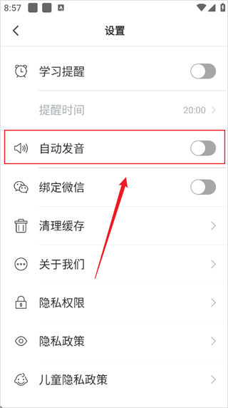 小站雅思