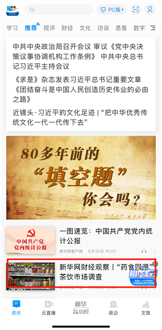 新华网