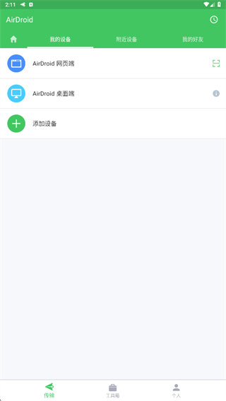AirDroid