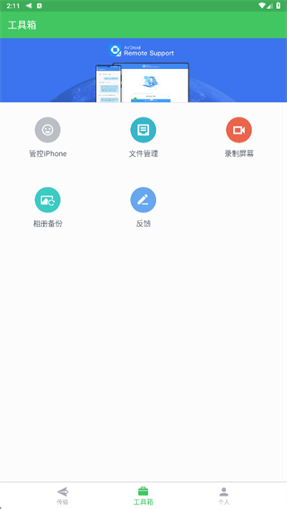 AirDroid