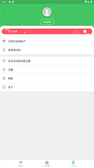 AirDroid