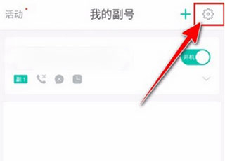 和多号