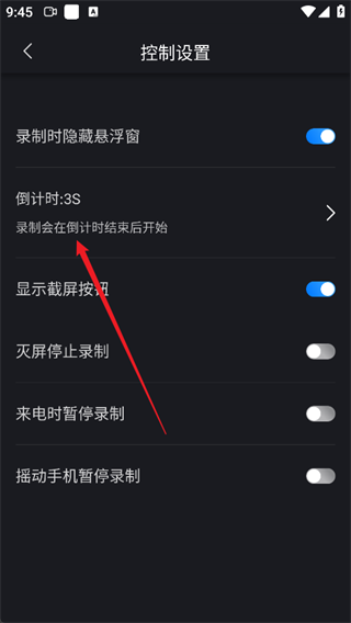 嗨格式录屏大师