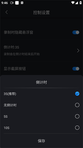 嗨格式录屏大师