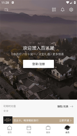 百达屋