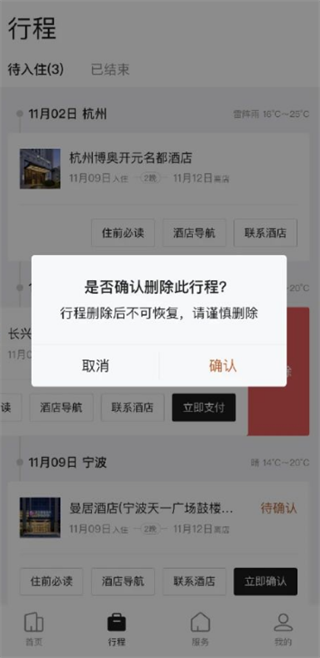 百达屋