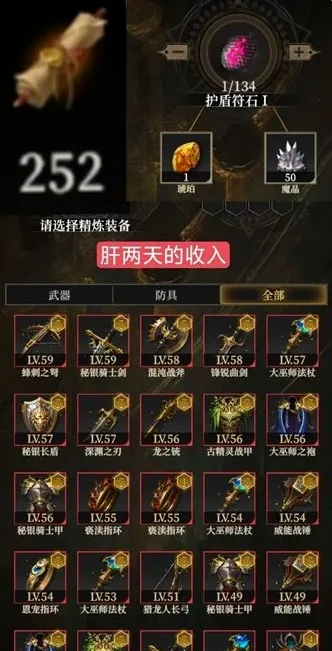地下城堡4骑士与破碎编年史2025最新版本