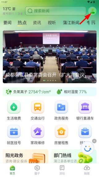 蒲江发布