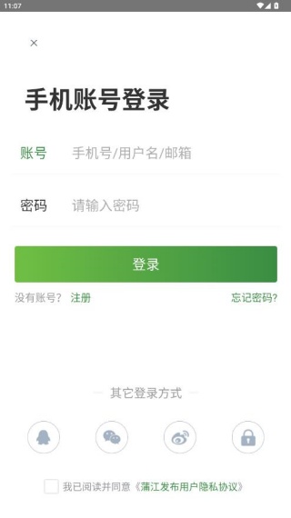蒲江发布
