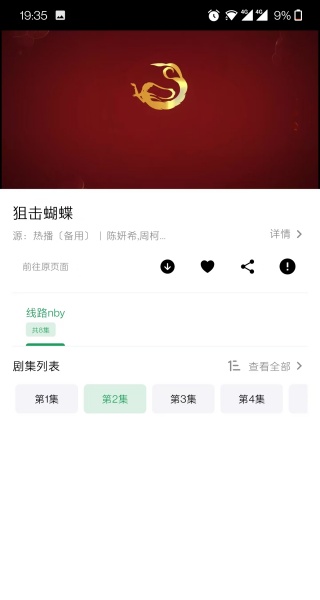 ah视频去广告版