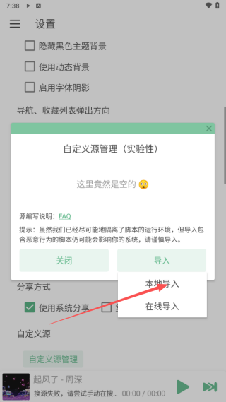 洛雪音乐手机版