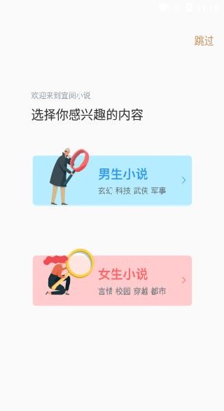宜阅小说