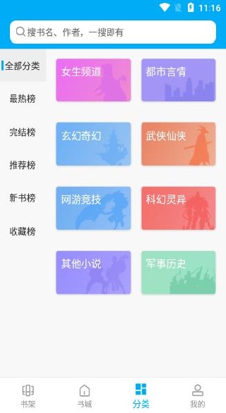宜阅小说