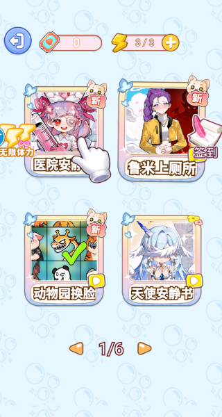 口袋安静书