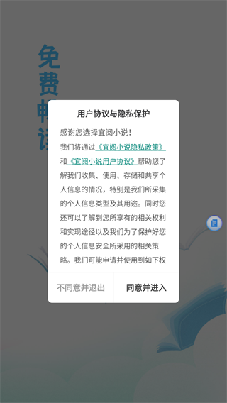 宜阅小说app