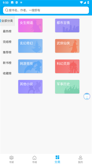 宜阅小说app