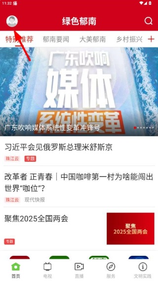 绿色郁南