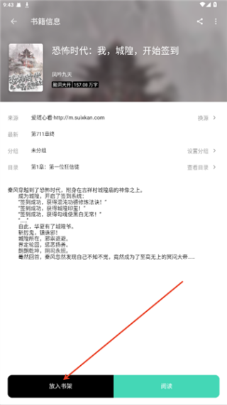 元气小说安卓版