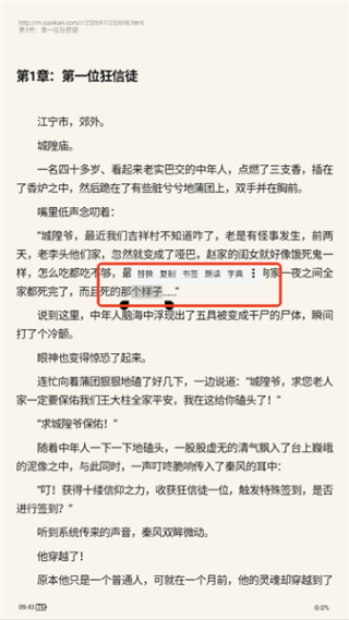 元气小说安卓版