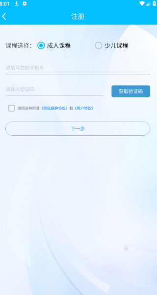 快酷英语