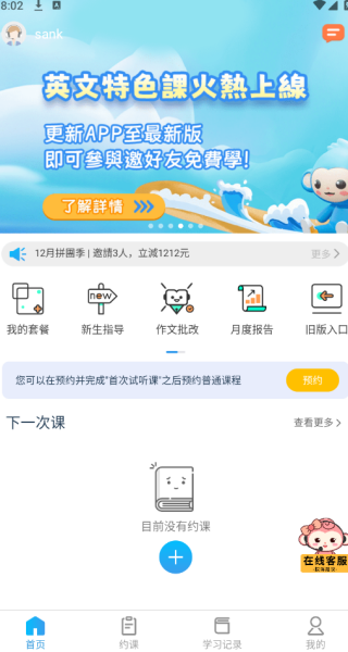 快酷英语