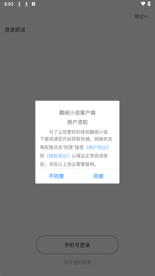 元气小说最新版