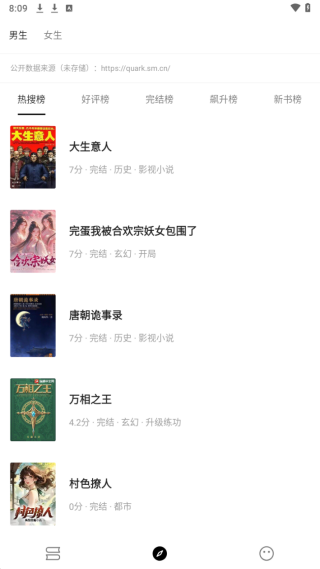 元气小说