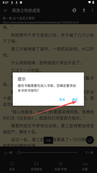 胖达搜书最新版