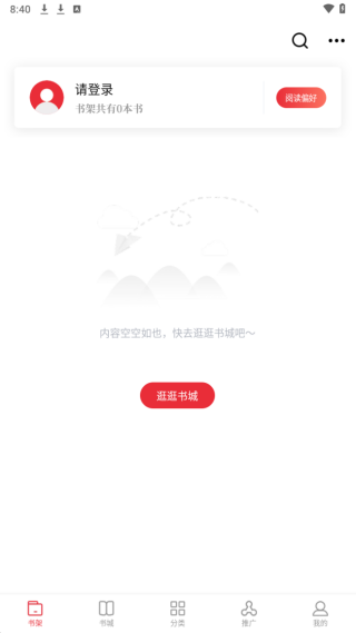 黑岩阁最新版