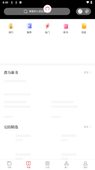 黑岩阁最新版