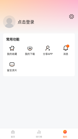 小柿子影视最新版