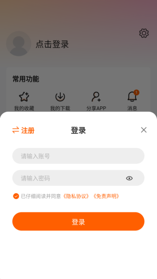 小柿子软件