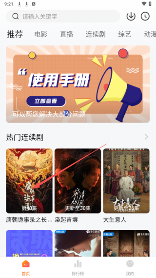 小柿子去广告版