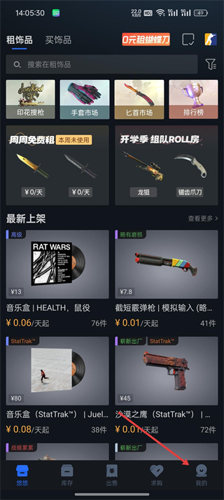 悠悠有品